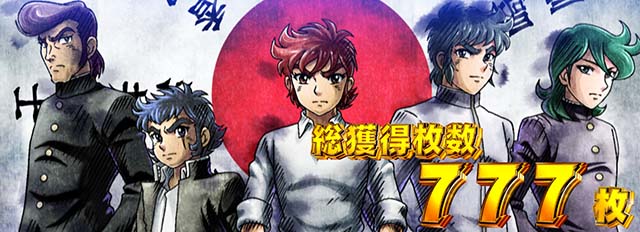 L リングにかけろ1 Vボーナス終了画面