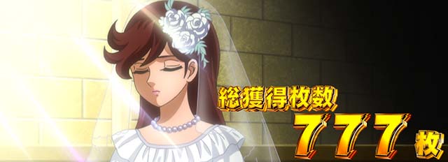 L リングにかけろ1 Vボーナス終了画面