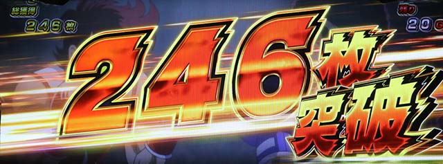 スマスロリンかけ特定の獲得枚数