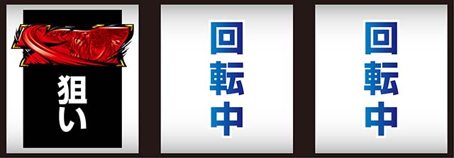 L花の慶次~佐渡攻めの章〜スマスロ花の慶次打ち方
