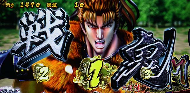 L花の慶次~佐渡攻めの章〜スマスロ花の慶次ATステージ