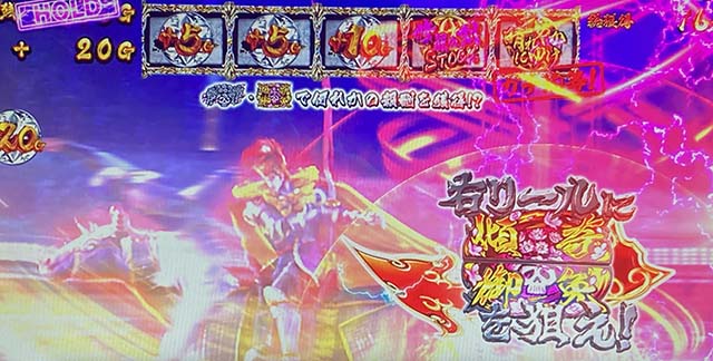 L花の慶次~佐渡攻めの章〜スマスロ花の慶次一騎駆けラッシュ