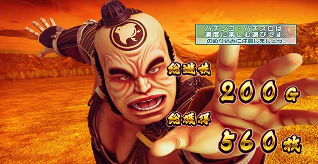 L花の慶次~佐渡攻めの章〜スマスロ花の慶次AT終了画面