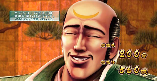 L花の慶次~佐渡攻めの章〜スマスロ花の慶次AT終了画面