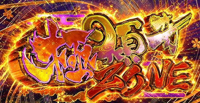 L花の慶次~佐渡攻めの章〜スマスロ花の慶次前兆