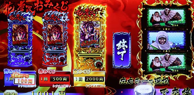 L花の慶次~佐渡攻めの章〜スマスロ花の慶次おみくじ