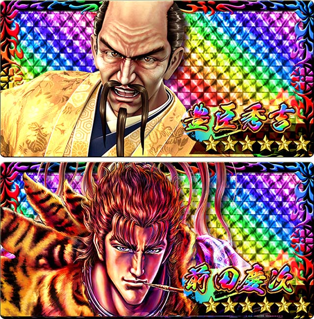 L花の慶次~佐渡攻めの章〜スマスロ花の慶次おみくじ