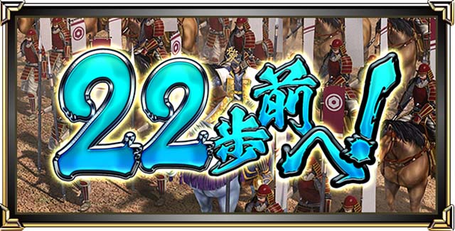 L花の慶次~佐渡攻めの章〜スマスロ花の慶次全軍前進22歩前へ