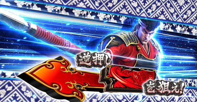 L花の慶次~佐渡攻めの章〜スマスロ花の慶次狙え発生時裏ボタン