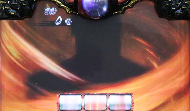 スマスロバジリスク天膳朧BC