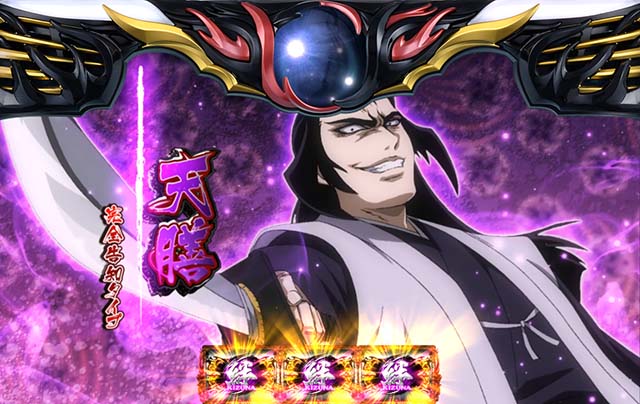 バジリスク天膳BC