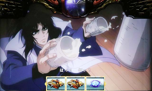 バジリスク天膳連続演出