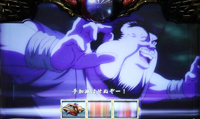 バジリスク天膳連続演出