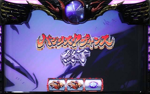 スマスロバジリスク天膳宿怨ポイント概要