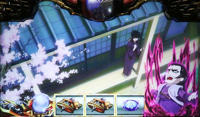 スマスロバジリスク絆天膳ミニキャラ