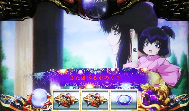 スマスロバジリスク絆天膳セリフ