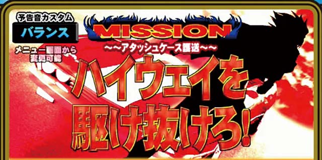 パチスロファイヤードリフトミッション