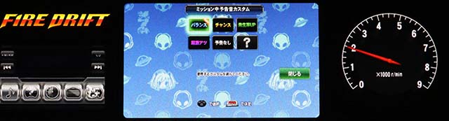 パチスロファイヤードリフト予告音カスタム