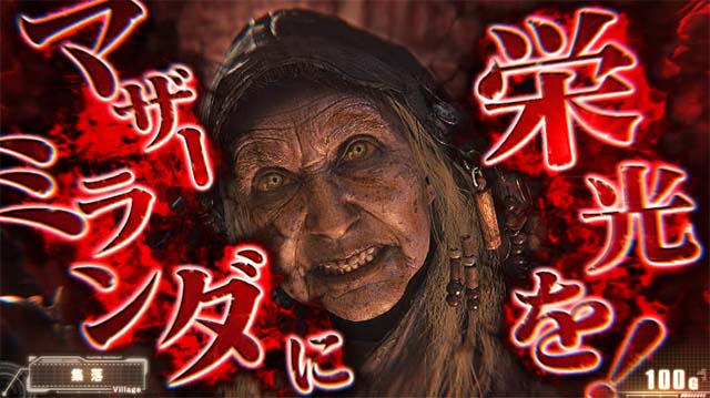 スマスロバイオハザードヴィレッジバイオヴィレッジ占い師演出