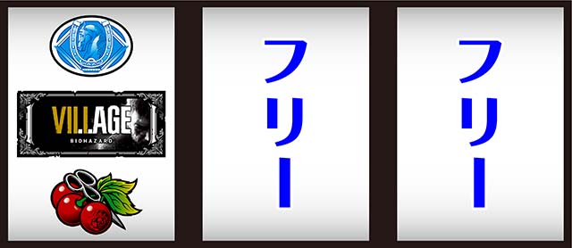 スマスロバイオハザードヴィレッジバイオヴィレッジ打ち方