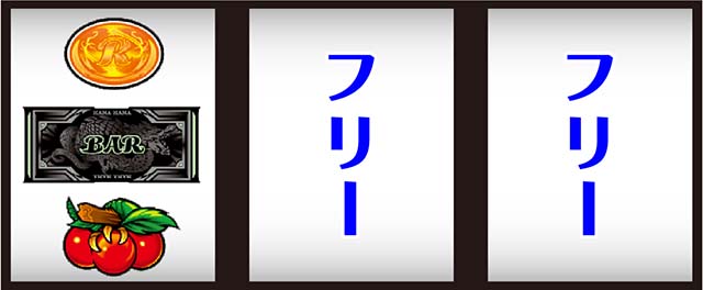 ドラゴンハナハナ閃光打ち方