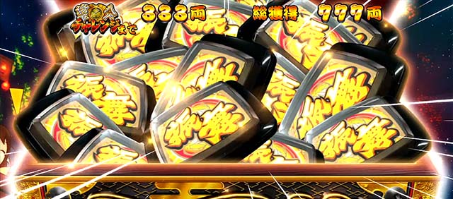 吉宗RISINGスマスロ千両PUSH