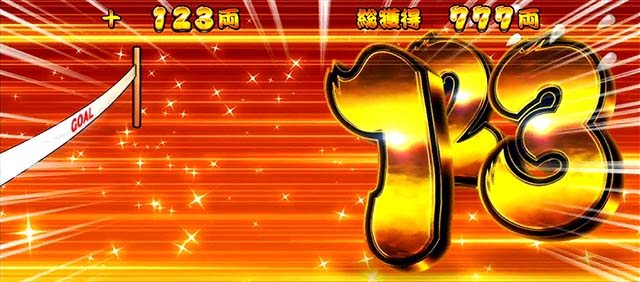 吉宗RISINGスマスロ振舞昇天振舞