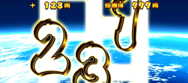 吉宗RISINGスマスロ振舞昇天振舞