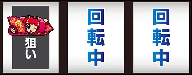 吉宗RISINGスマスロ打ち方