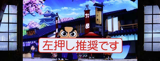 吉宗RISINGスマスロ変則押し