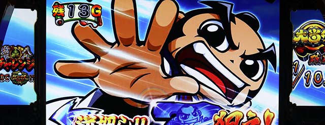 吉宗RISINGスマスロ八代将軍チャレンジ