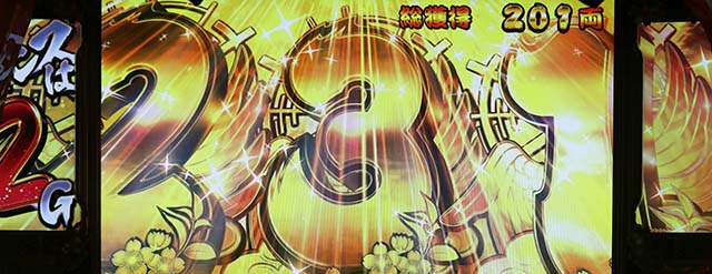 吉宗RISINGスマスロ振舞昇天