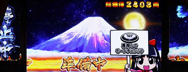 吉宗RISINGスマスロ振舞昇天