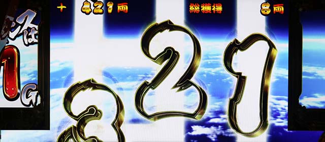 吉宗RISINGスマスロ振舞昇天