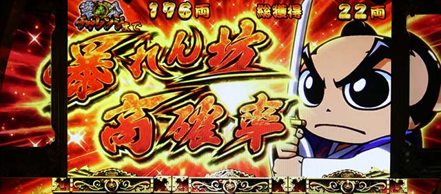 吉宗RISINGスマスロ振舞昇天