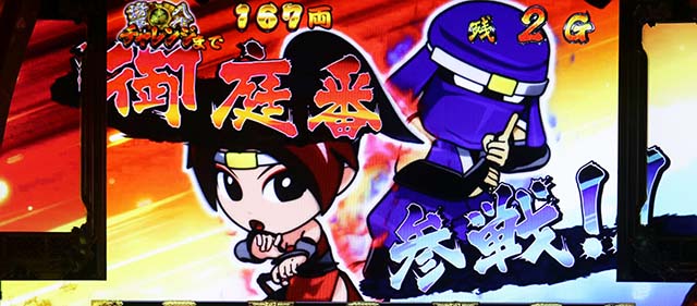 吉宗RISINGスマスロ振舞昇天