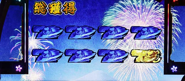 吉宗RISINGスマスロロングフリーズ