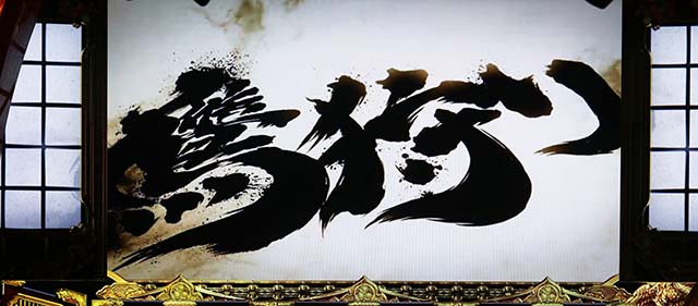 吉宗RISINGスマスロ鷹狩り