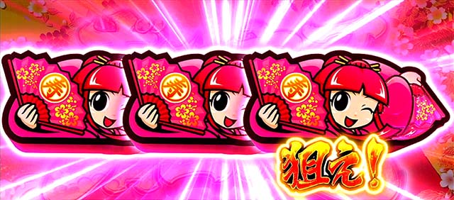 吉宗RISINGスマスロAT確定画面