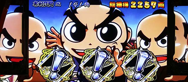 吉宗RISINGスマスロエンディングレア役