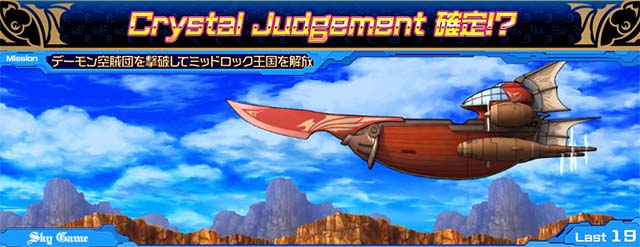 スマスロスカイラブ特殊スカイゲーム示唆