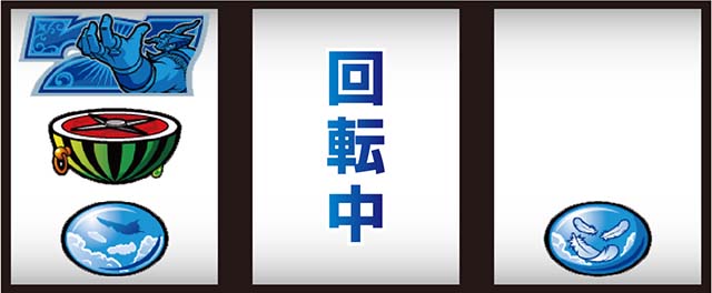 スマスロスカイラブ打ち方