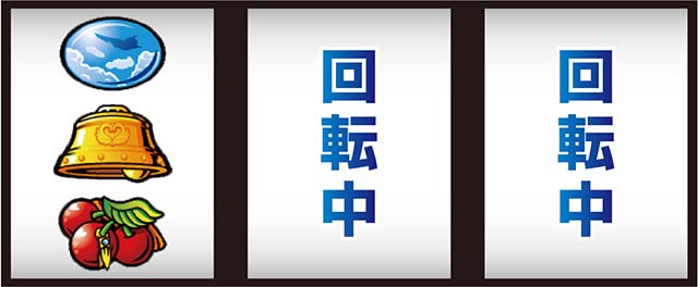 スマスロスカイラブ打ち方