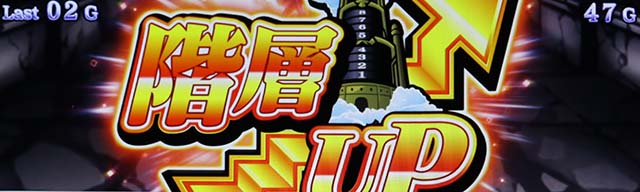 スマスロスカイラブトレジャータイム