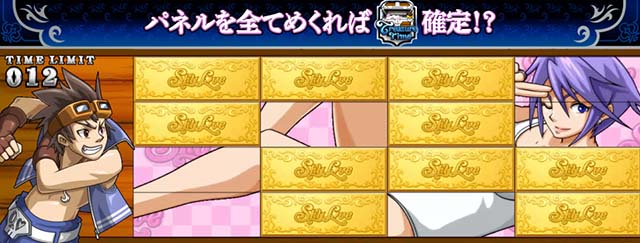 スマスロスカイラブチャレンジボーナス