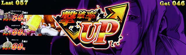 スマスロスカイラブ出撃ボーナス