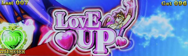 スマスロスカイラブLOVEボーナス