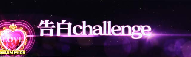 スマスロスカイラブLOVEボーナス