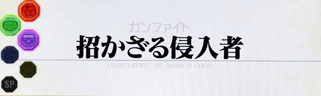 スマスロスカイラブスカイゲームSGミッション