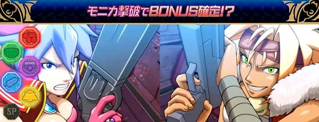 スマスロスカイラブSGミッション概要